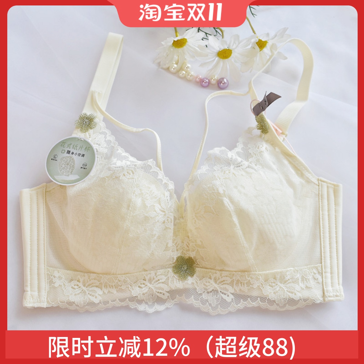 性感软钢圈大胸显小美胸文胸纸片