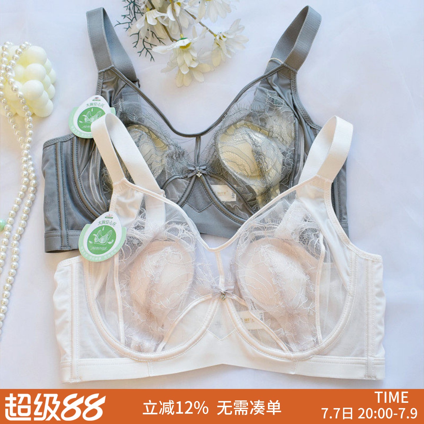 超薄性感镂空大胸显小软钢圈文胸图片