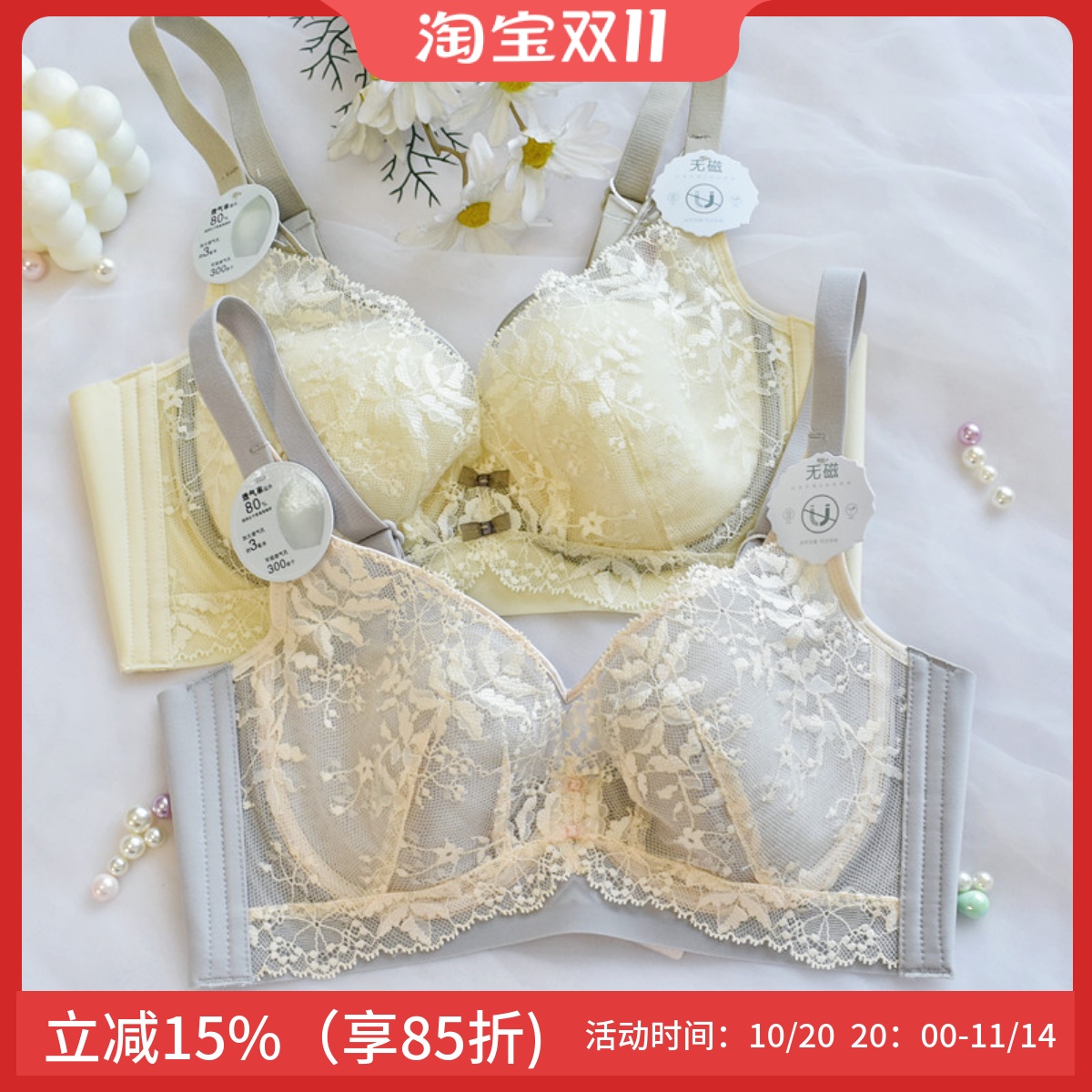 性感软钢圈大胸显小文胸轻薄透气
