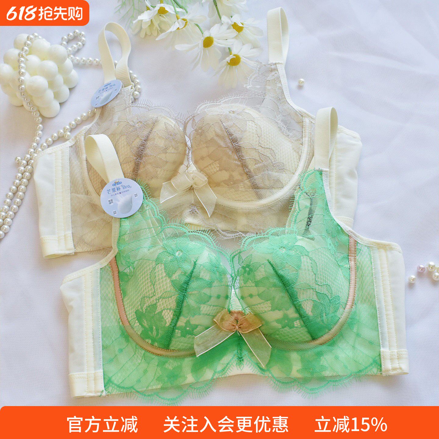 性感时尚蕾丝内衣女调整型软钢圈收副乳小胸聚拢舒适芒果杯文胸罩