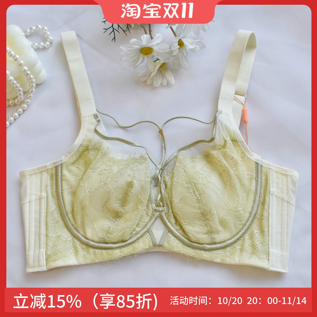 性感软钢圈大胸显小法式蕾丝文胸