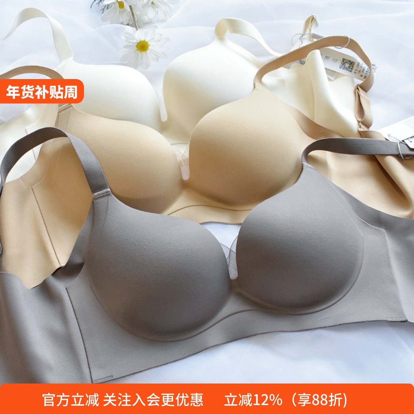 无痕大胸显小文胸 薄款新光面上托侧推 高级气质优雅聚拢云感内衣