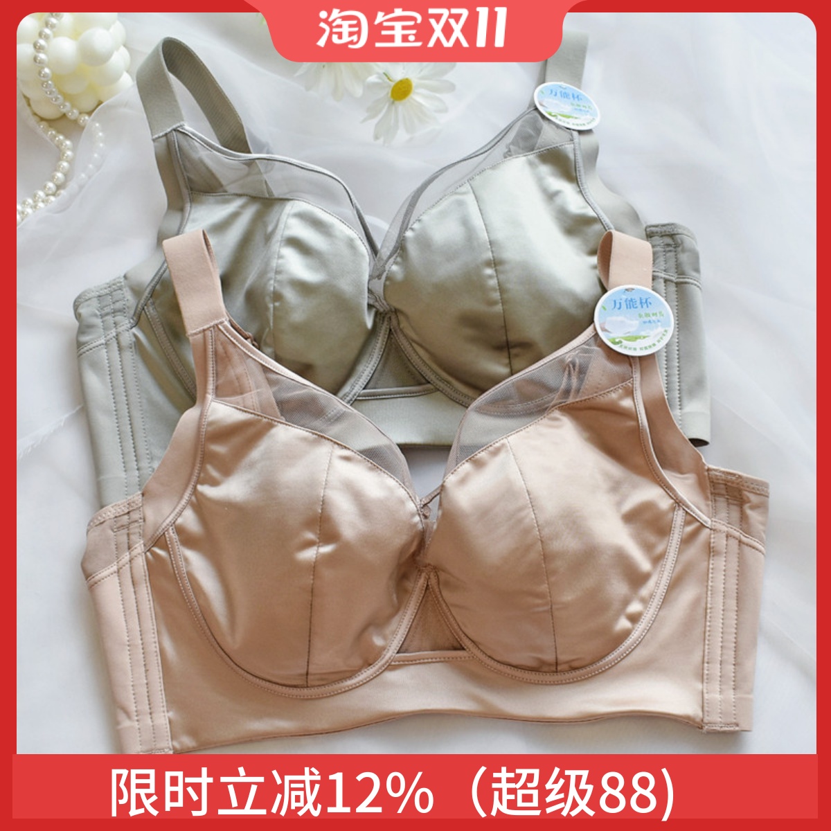 缎面无痕乳胶棉万能杯软钢圈文胸