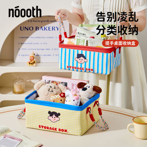 诺室hola家布艺收纳盒桌面零食杂物整理内衣袜子护肤品学生置物筐
