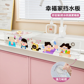 诺室幸福家水槽挡水板厨房水槽洗碗池防溅水挡板隔板矽胶挡水条