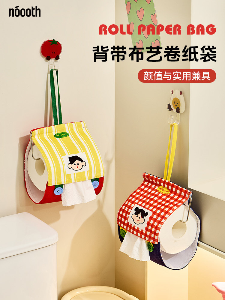 HOLA家布艺卷纸盒卫生间洗脸巾纸巾盒家用客厅抽纸壁挂纸巾套可爱