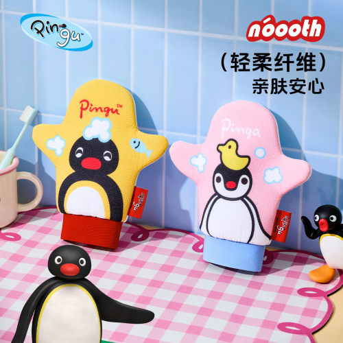 诺室&pingu搓澡巾强力搓泥神器