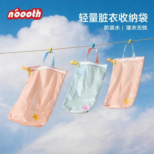 诺室旅行游泳脏衣袋手提便携防水