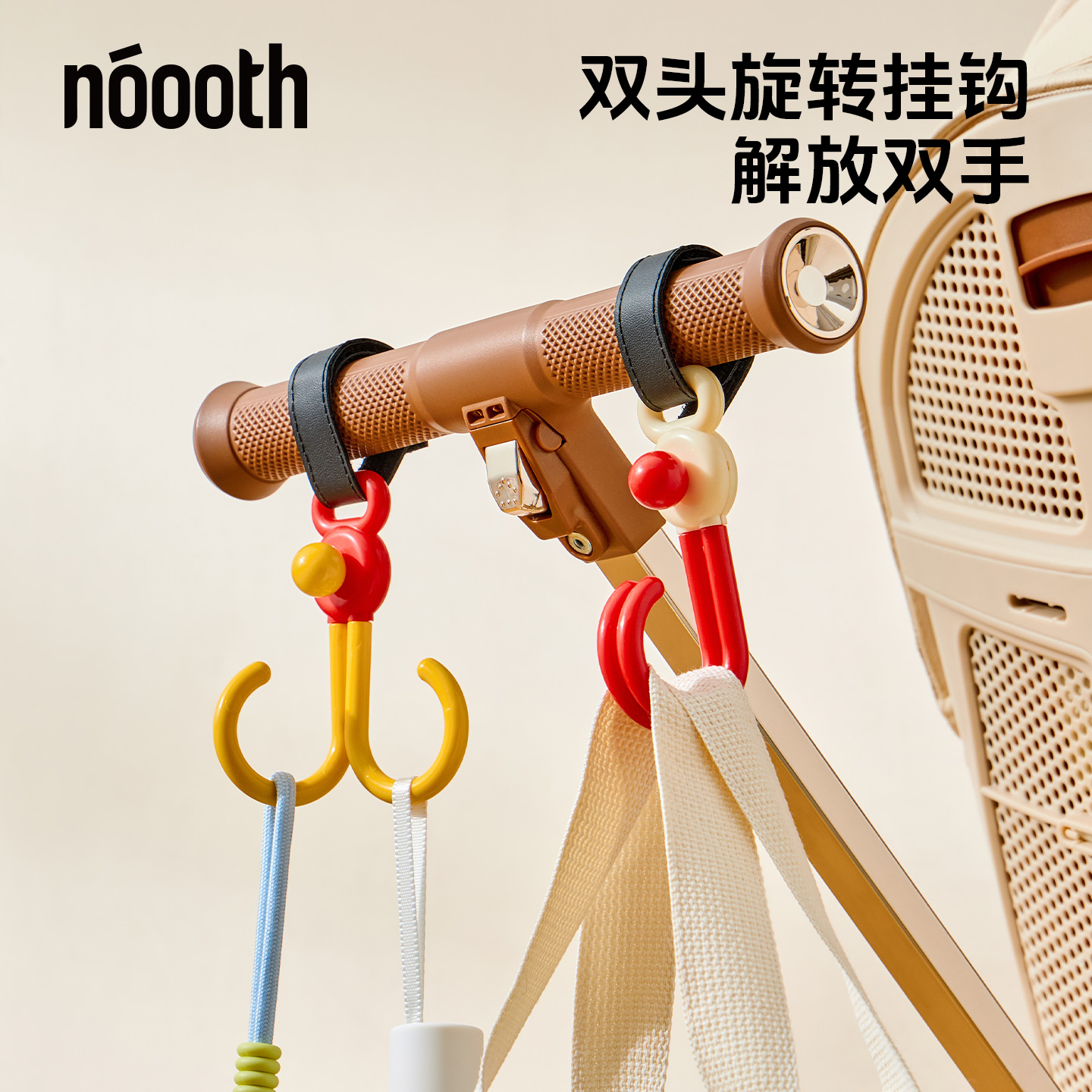 诺室魔术贴可旋转推车电动车挂钩