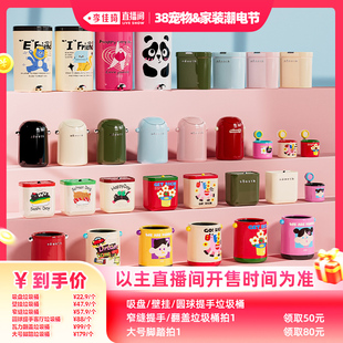 【李佳琦宠物&家装潮电节】诺室垃圾桶桌面客厅浴室厨房垃圾筒