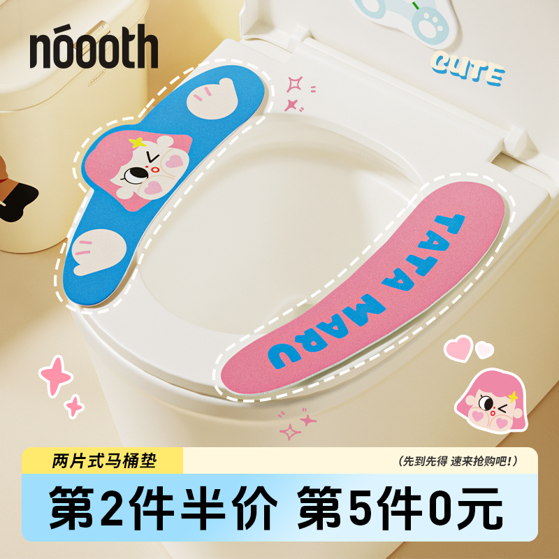 马桶坐垫可水洗四季通用薄款