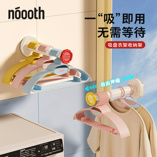 诺室吸盘衣架收纳神器家用阳台免打孔壁挂上墙伸缩折叠衣架收纳架