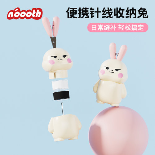 诺室针线盒家用高质量实用缝补神器学生缝衣服迷你便携针线包套装
