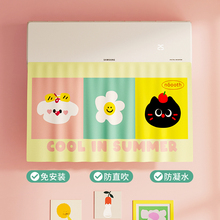 防直吹空调挡风帘冷气防风帘布中央空调挡风板出风口挡板月子婴儿