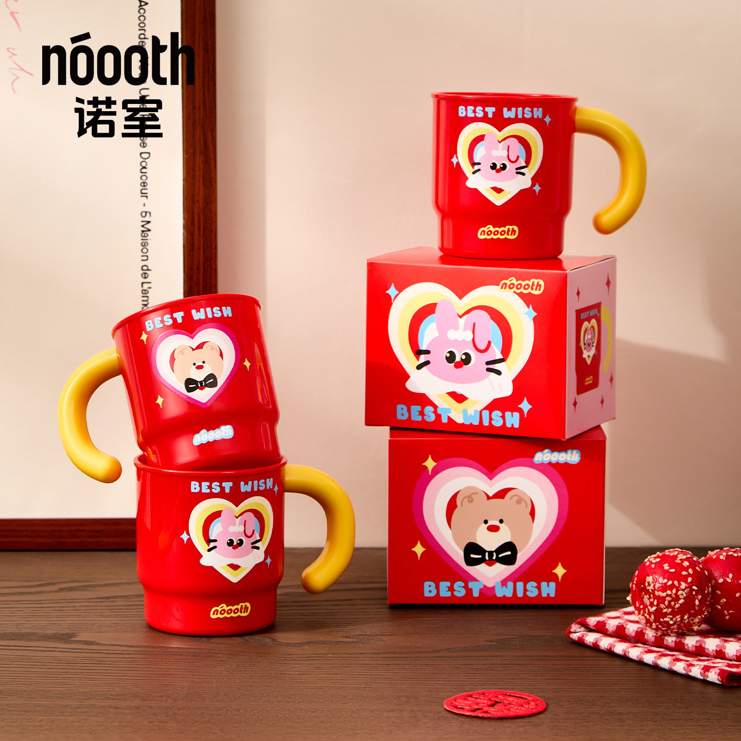 诺室结婚漱口杯子情侣刷牙杯一对红色婚礼高颜值陪嫁用品牙缸牙具