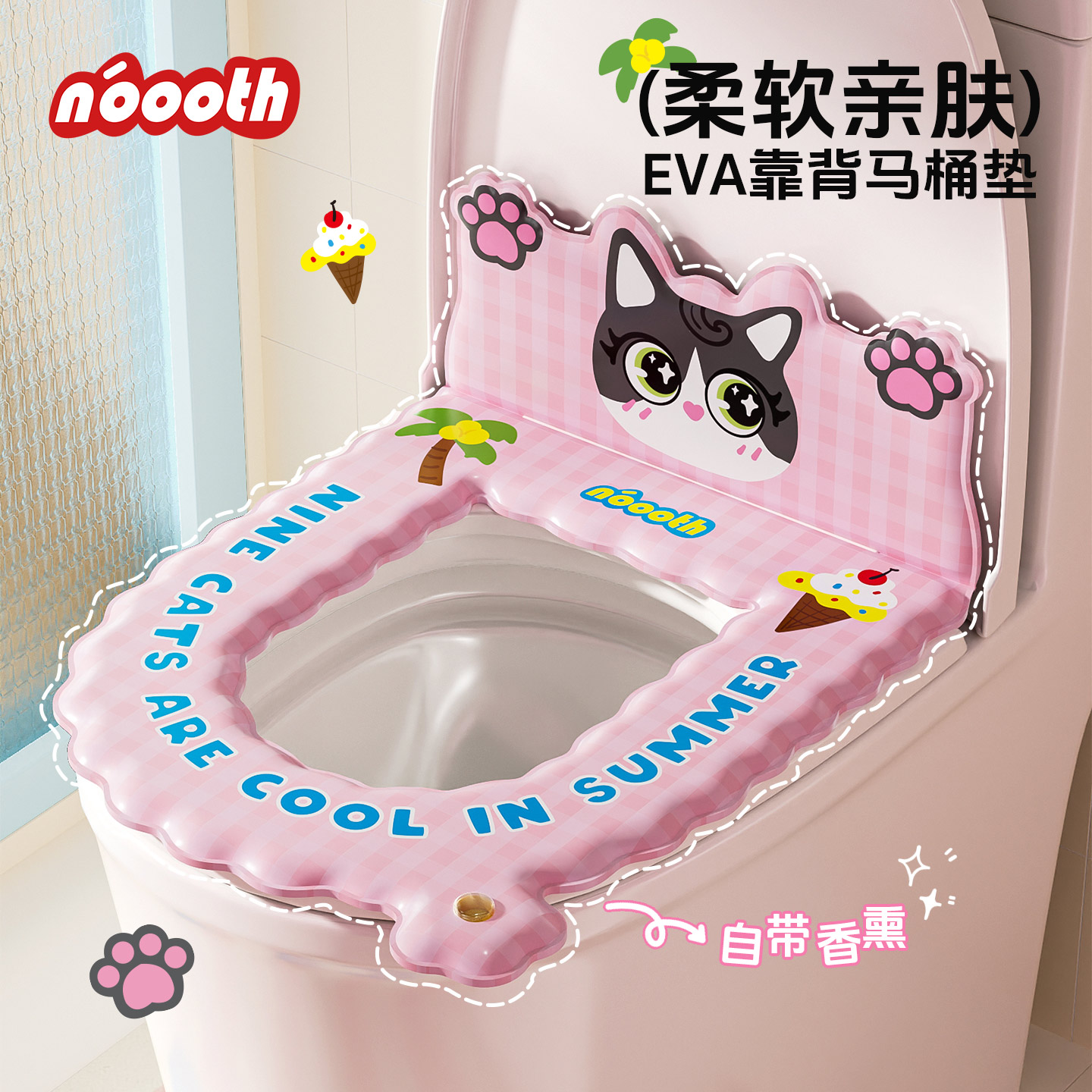 诺室马桶垫四季通用EVA家用坐便器套座圈防水免洗带靠背马桶坐垫