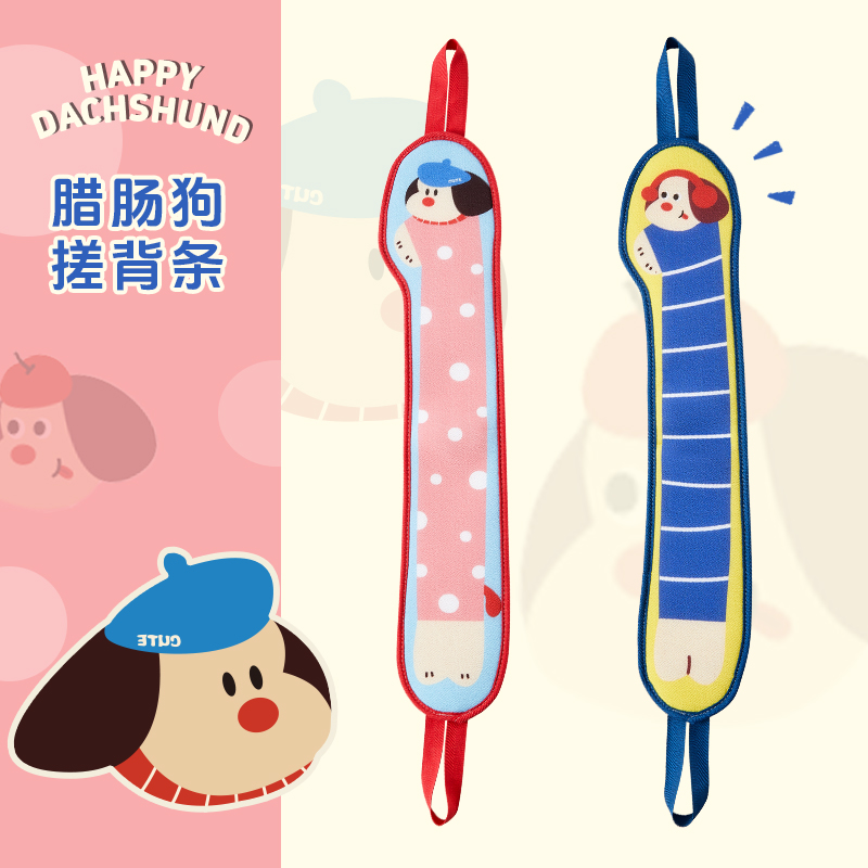 腊肠狗搓澡巾洗澡套装
