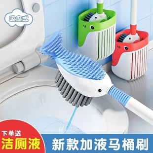 加液马桶刷厕所除垢清洁剂无死角吸盘壁挂式 2025新款 硅胶洁厕刷子
