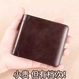 新款 便携两折高档多功能钱夹皮夹 男士 商务钱包感超薄钱夹复古短款