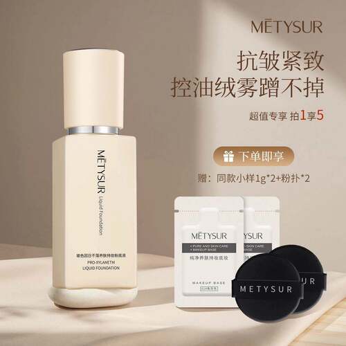 正品日不落. 抗皱.不脱妆 粉底液】养肤持妆控油防水防汗一整天不