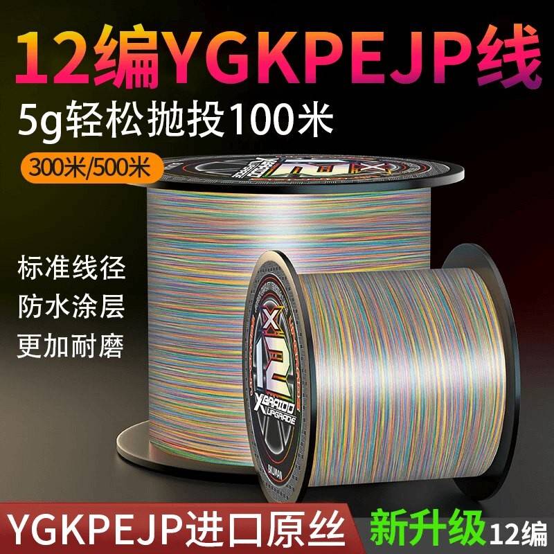 羽逸12编进口正品YGKPE JP路亚pe线超顺滑耐磨鱼线渔具大力马主线图片