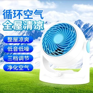 家用冷风扇 2023新款 兴安邦乐涡轮空气循环扇落地扇静音台式