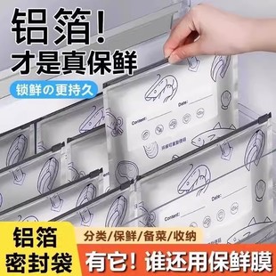 共30只 铝箔保鲜密封袋食品保鲜滑索袋家用冰箱冷冻专用收纳袋