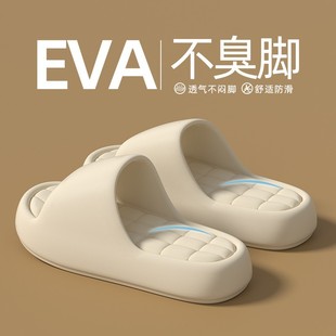 夏家庭防滑防臭外穿浴室 简约踩屎感凉拖鞋 家居女款 男士 EVA凉拖鞋