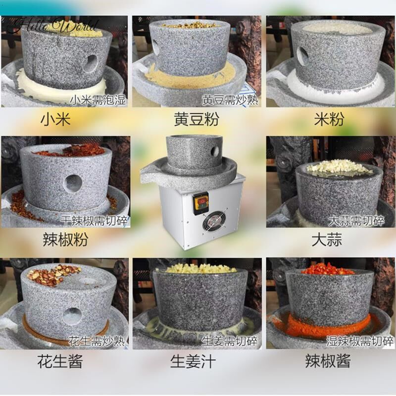 电动迷你小石磨家用摆摊玉米磨盘打米浆机磨粉芝麻石磨豆腐豆浆机