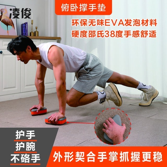 多功能软面俯卧撑手垫健身板支架滑盘垫家庭健身俯卧撑训练器