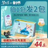 梦幻岛纸尿裤 M医护尿片XXL L男女宝专用尿不湿S超薄透气婴儿拉拉裤