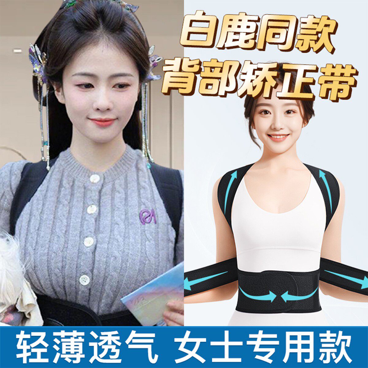 【日本の研发】防驼神器成人沉肩带开背肩颈体态驼背矫正器男直背