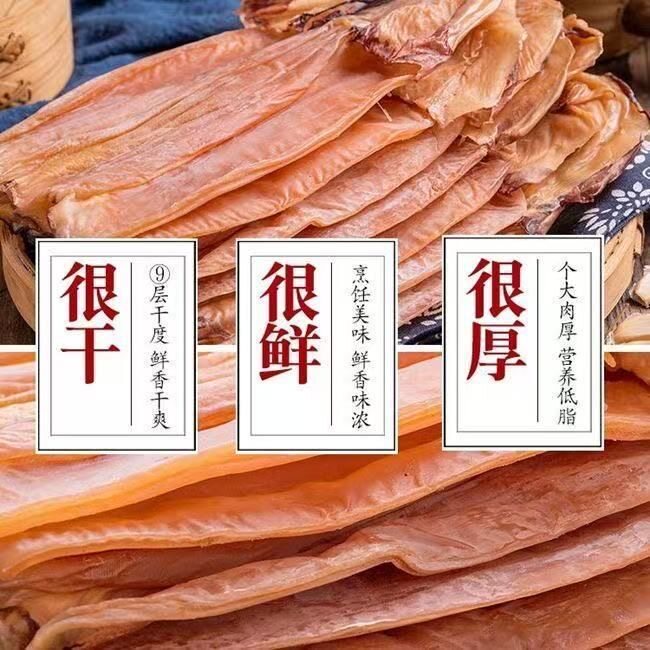 福建无头鱿鱼干无盐渔家自晒大鱿鱼新鲜淡晒海产品煲汤炒菜滋补品