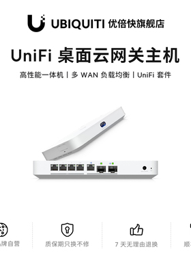 UniFi 云网关主机 网关防火墙交换机控制一体机 网络监控门禁OA统一 IT 管理体验 多站点云网管 免授权费UBNT