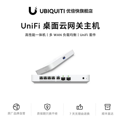 优倍快云网关主机带网络监控门禁