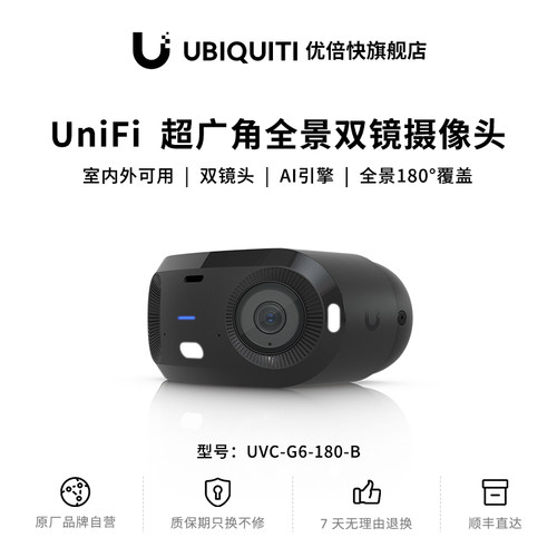 UniFi双镜头摄像头UVC-G6-180