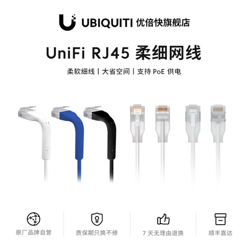 细软任意弯折PoE供电导光UBNT