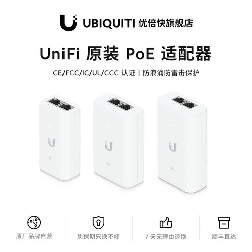 原厂千兆PoE适配器自识别免配置