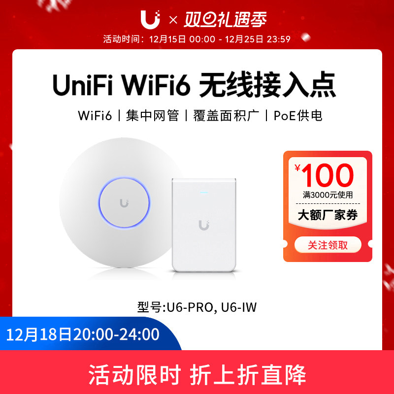 UniFi千兆WiFi6无线AP