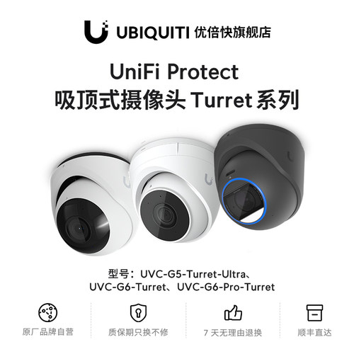 高清摄像头UVC-G5-Turret-Ultra