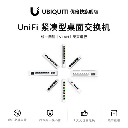 桌面迷你网管交换机弱电箱PoE