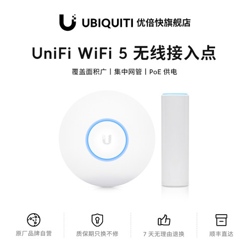 优倍快Wi-Fi5无线吸顶AP全屋覆盖
