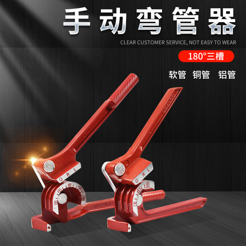 手动弯管器铜管弯管机空调