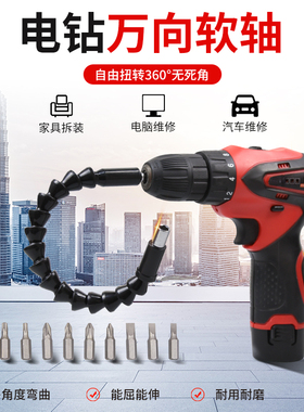 多功能万向软轴电动螺丝刀钻头批头延长加长手电钻连接杆拐弯软管