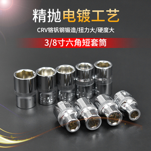 22mm 8短套筒头中飞外六角套筒工具套管头子汽修8 汽修3