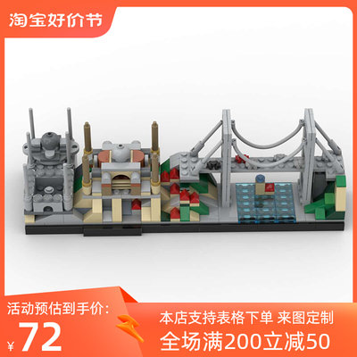 伊斯坦布尔天际线MOC-67562 国产积木经典创意系列拼装模型建筑