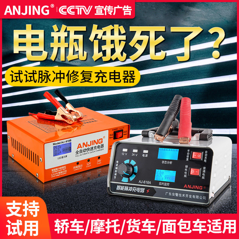 汽车电瓶充电器12v24大功率全自动快速充电器脉冲修复充电器智能