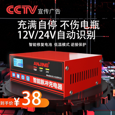 汽车电瓶冲充电器12v125摩托车电瓶充电器水电瓶充电器12v24智能