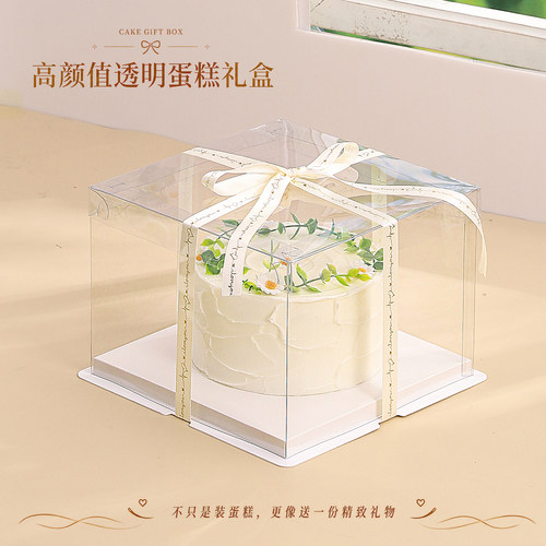 网红透明生日蛋糕盒子包装盒4四6六8八10十12寸双层加高打包定制