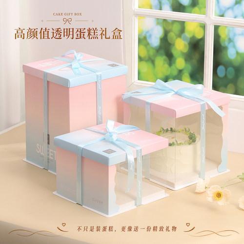 亿佳半透明生日蛋糕盒子包装盒